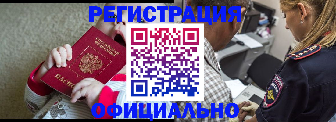 временная регистрация 2025 в Грозном