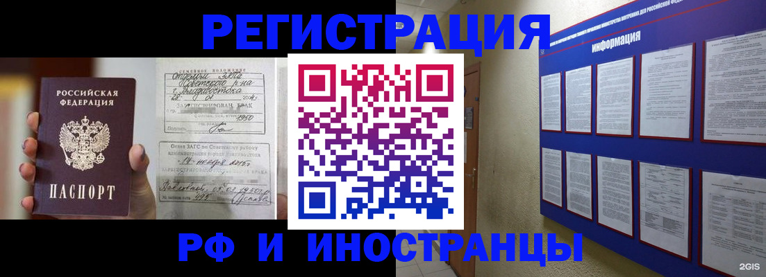 временная регистрация адрес в Грозном