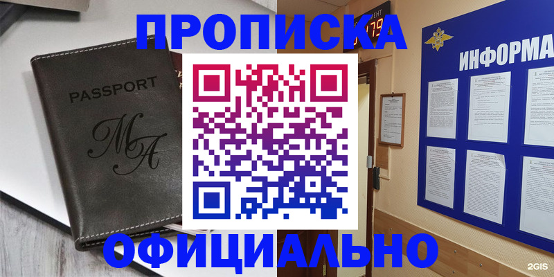 временная регистрация для всех в Грозном
