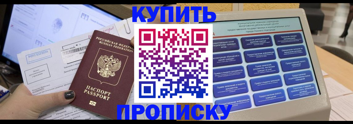 временная регистрация адрес в Грозном